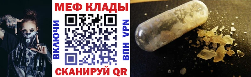 МЯУ-МЯУ 4 MMC  MEGA онион  Артём 