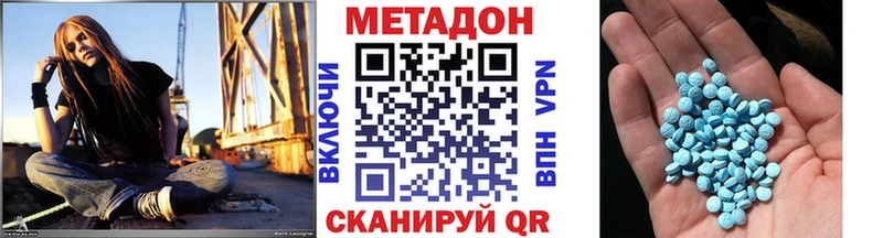 Метадон кристалл MEGA tor Артём