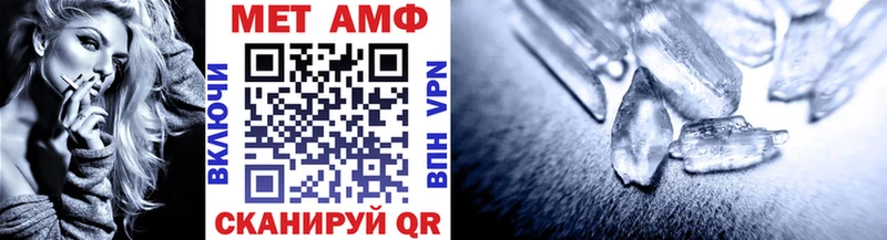 МЕТАМФЕТАМИН Декстрометамфетамин 99.9% наркошоп блэк спрут маркетплейс Артём